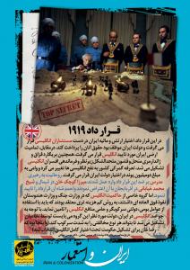  دانلود سیر نمایشگاهی ایران واستعمار