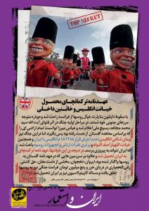  دانلود سیر نمایشگاهی ایران واستعمار