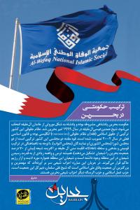 دانلود سیر نمایشگاهی  بحرین