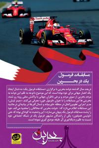 دانلود سیر نمایشگاهی  بحرین