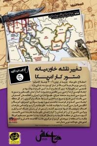 دانلود سیر نمایشگاهی  داعش