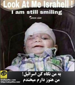 پوستر کودک فلسطینی